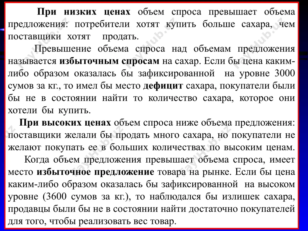 роса. qe q*e d d1 s p e e* pe p*e q уменьшение спроса и смещение кривой спроса влево * теперь проанализируем последствия изменений предложения, приняв допущение о том, что спрос постоянен. предположим, что предложение возрастает. как это повлияет на цену? когда предложение увеличивается, при прочих равных условиях, происходит снижение цены, но количество продукта возрастает. короче, увеличение предложения порождает эффект понижения цены и эффект прироста количества продукта. здесь новая точка пересечения кривых спроса и предложения ниже точки пересечения показателей на осях цены и количества. 2. изменения предложения и спроса. q s2 p s e* p*e e qe q*e увеличение предложения и смещение кривой предложения вправо d pe когда предложение сокращается, это ведет к повышению цены продукта. в данном случае цена повышается, а количество продукта уменьшается. короче, сокращение предложения порождает эффект повышения цены и эффект сокращения количества продукта. здесь новая точка пересечения кривых спроса и предложения выше точки пересечения показателей на …