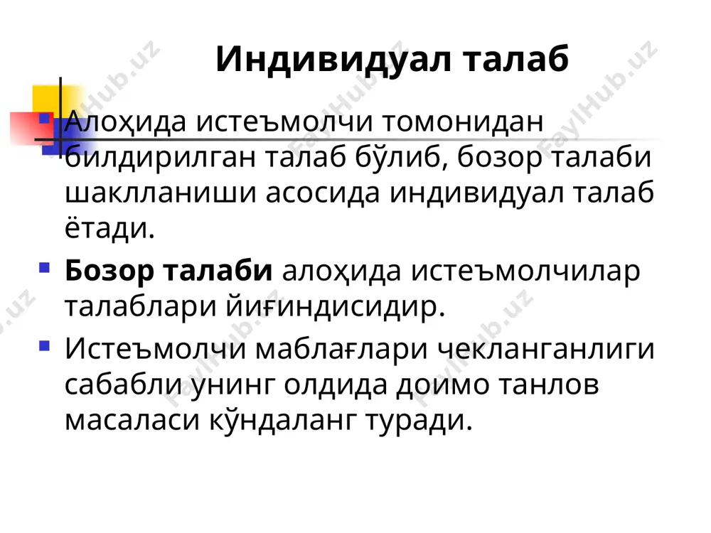 . демак, иккинчи неъматни биринчи неъмат билан бефарқлик эгри чизиғининг ҳар бир нуқтасидаги чекли алмаштириш нормаси, неъматларнинг шу нуқтадаги чекли нафликлари нисбатига тенг. бюджет чизиғи. бефарқлик эгри чизиқлари бир неъмат билан иккинчи неъматни алмаштириш мумкинлигини кўрсатади. лекин улар истеъмолчи учун қайси товарлар мажмуаси кўпроқ анфлироқлигини кўрсата олмайди. бундай масалани бюджет чизиғи ёрдамида ечиш мумкин. бюджет чегараси товарлар нархига ва истеъмолчининг даромадига асосланади ва у мавжуд пул маблағларида қандай истеъмол товарлар мажмуасини сотиб олиш мумкинлигини кўрсатади. бюджет чегараси тенгламаси графикда ав чизиғини беради, бу чизиқга бюджет чизиғи дейилади. бюджет чизиғи қуйидаги тартибда аниқланади ва бюджет тенгламасини қуйидагича ёзамиз: бу ерда - - бюджет чизиғининг бурчак коэффициенти, у бюджет чизиғининг ўқига нисбатан ётиқлигини ифодаловчи катталик (графикда ). бюджет чегараси тенгламасида бўлганда, бўлади ва бу ҳолда барча даромад неъматга сарфланади (графикда а нуқта бўлиб, унинг координаталари ва у миқдорда сотиб олинади). энди десак, , бу ҳолда барча даромад неъматни сотиб олишга сарфланади ва …