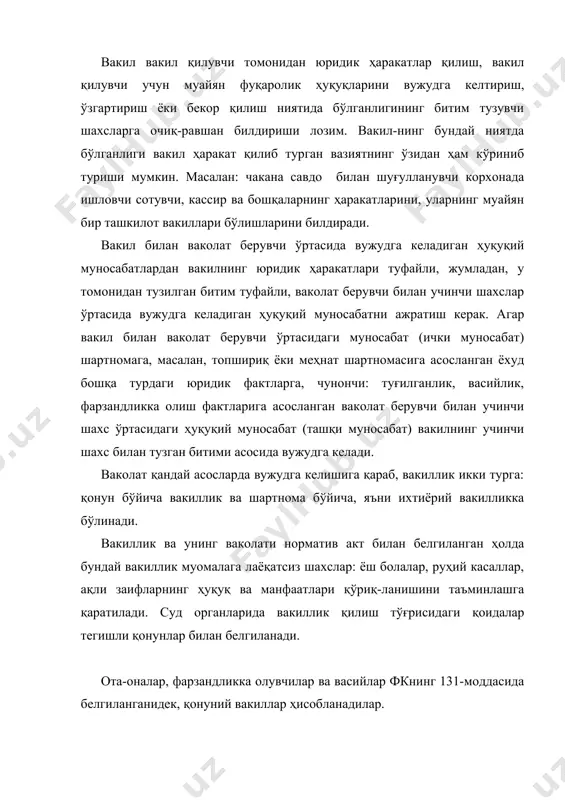тилган бир томонлама битим сифатида кўрилади. ишончнома топшириқ шартномаси, меҳнат шартномаси, экспедиция шартномаси ва бошқа шартномалар асосида берилади. юридик шахс номидан, шунингдек юридик шахсга ҳам ишонч-нома фақат юридик шахснинг уставида (низомида) кўрсатилган фаолият мақсадларига зид бўлмаган битимларни тузиш учунгина берилиши мумкин (фк, 134-модда, 2-банд). ишончнома бир шахс, шунингдек бир неча шахслар номидан бир ёки бир неча шахслар номига ҳам берилиши мумкин. чунончи, уй-жой қуриш кооперативининг вакили кооператив аъзоларининг барчаси томонидан ёки умумий мажлиснинг ваколатига биноан бир неча шахс томонидан имзоланган ишончнома олиши мумкин. ишончнома вакилнинг учинчи шахслар билан ҳуқуқий муноса-батларда бўлиши учун тайинланади. ишончноманинг мазмунидан унинг қандай ваколатларга эга эканлиги, қандай юридик ҳаракатлар қилишга ҳақли бўлиши кўриниб туради. бинобарин, вакил ишончно-мада кўрсатилган ваколат доирасида ҳаракат қилиб, учинчи шахс-лар билан шартнома тузган бўлса, вакил қилувчи бу шартномани бажаришдан бош торта олмайди. ишоночнома умумий ва махсус турларга бўлинади. умумий ишончномада ҳар хил битимлар ва бошқа юридик ҳаракатлар қилиш, масалан, юридик ва жисмоний …