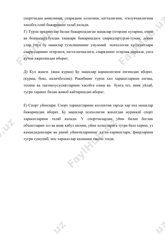 спорт психологиясининг предмети - Page 5