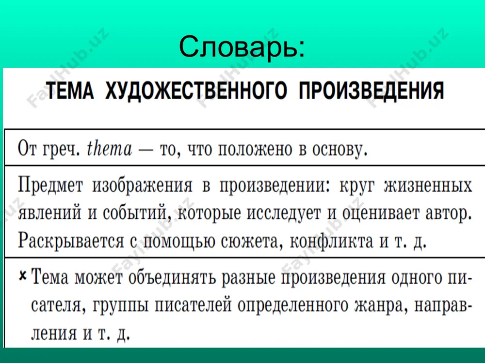 казал,что пойдёт со мной путешествовать…он сказал,что деньги ему отныне стали ненавистны». проблематика романа «мастер и маргарита» проблема выбора что такое истина? человек и власть. внутренняя свобода и несвобода человека. добро и зло, вечное их противопоставление и борьба. проблема трусости. верность и предательство. милосердие и всепрощение. в какой момент изменяется настроение понтия пилата? и с какой новой проблемой связана перемена его настроения? мысль о власти и боязнь её потерять. зависимость настроения от физического состояния. неприятие истины иешуа. трусость. как связаны проблема трусости и проблема совести? внутренняя несвобода понтия приводит к пониманию его нравственной гибели. только совесть привела его к такой мысли. мысль о бессмертии не радует понтия, а рождает в его душе ужас. какие поступки совершает понтий,чтобы усыпить муки совести? пригрозит каифе: «не будет тебе… отныне покоя…»; велит прекратить страдания иешуа,распятого на столбе; намёками велит афранию зарезать предателя иуду. какие же проблемы ставит писатель в романе «о понтии пилате»? 1.внутренняя свобода …