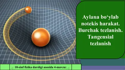 aylana bo‘ylab notekis harakat. burchak tezlanish. tangensial tezlanish 10 - sinf — PPT