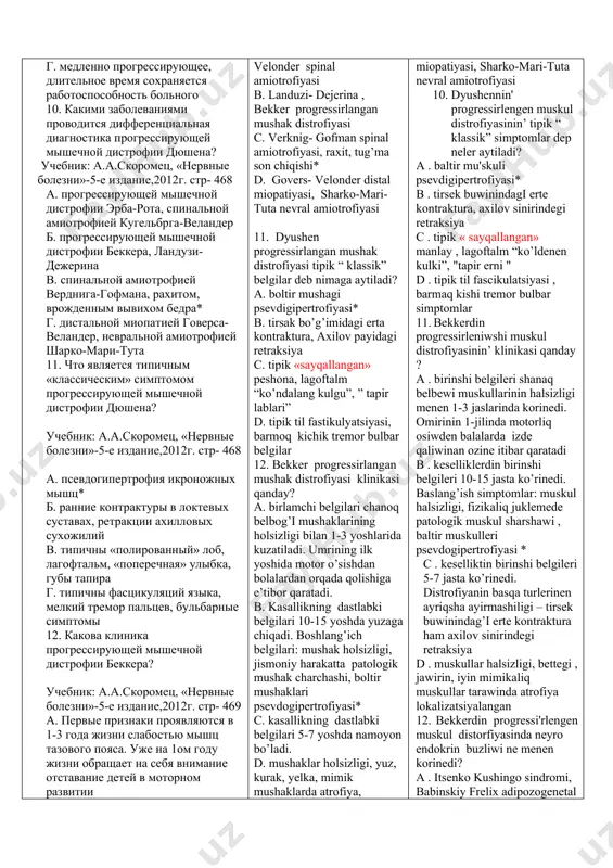 абость, атрофии локализуются в области мимической мускулатуры лица, лопаток, плеч 13. чем проявляются нейроэндокринные нарушения при прогрессирующей мышечной дистрофии беккера? учебник: а.а.скоромец, «нервные болезни»-5-е издание,2012г. стр- 469 а. синдромом иценко-кушинга, адипозогенитальной дистрофией бабинского-фрелиха б. гинекомастией, снижением либидо, импотенцией* в. снижением синтеза инсулина и повышением уровня глюкозы в крови от нормы г. нарушением синтеза либеринов и статинов 14. чем проявляются сердечно-сосудистые расстройства при прогрессирующей мышечной дистрофии беккера? учебник: а.а.скоромец, «нервные болезни»-5-е издание,2012г. стр- 469 а. болью в области сердца, блокадой ножек пучки гиса* б. нарушениями ритма сердца в. одышкой, тахикардией, перебоями в сердце г. лабильностью пульса и ад, расширением границ сердца, на экг – изменение миокарда 15. каково течение прогрессирующей мышечной дистрофии беккера? учебник: а.а.скоромец, «нервные болезни»-5-е издание,2012г. стр- 469 а. медленно прогрессирующее, доброкачественное* б. быстро прогрессирующее, инвалидизация наступает рано в. быстро прогрессирующее, злокачественное г. медленно прогрессирующее, длительное время сохраняется работоспособность больного 1. qaysi kasalliklar nerv-mushak tizimi tugma kasalliklari guruhiga kiradi …