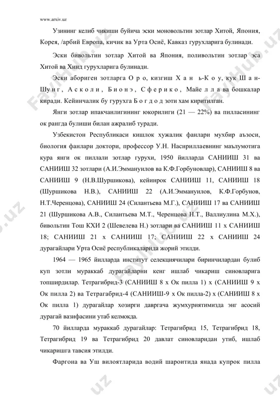 лик ишлари деб аталади. наслчилик ишлари асосан наслчилик станциялари ва уругчилик корхоналарида амалга оширилади. пиллачиликда олиб бориладиган наслчилик ишларидан максад ипак куртларининг мавжуд зотларини яхшилаш, наслдор элита зотлар яратиш ва купайтириш ва сермахсул дурагайларнинг биринчи авлодини олишдир. наслчилик ишлари куйидаги копмлекс ишларни уз ичига олади: 1. ипак куртларининг янги зотларини яратиш ва мавжуд зот​ларни тубдан яхшилаш, энг махсулдор дурагайларнинг биринчи авлодини олиш максадида чатиштириладиган зотларни танлаш, янги яратилган дурагайларни танлов синовидан утказиш. 2. янги яратилган зотлар ва дурагайларни давлат танлов синови хамда ишлаб чикариш синовидан утказиб, туманлаштирилган ипак курти зотларига таккослаб куриш ва бу синовлар якунига асосланиб ипак куртининг янги зотлари хамда дурагайларини республикамизнинг хар хил иклим зонасида туманлаштириш. 3. ипак курти махсулдор зотларини купайтириш (урчитиш) ва уларнинг хужалик ахамиятига эга булган хоссаларини саклаб колиш, шунингдек, зотларни кисман яхшилашдир, бу эса курт уруги тайёрлайдиган заводларни аъло сифатли, сермахсул наслдор зот уруглари билан таъминлаш имкониятини тугдиради. бу иш билан купинча ипак …