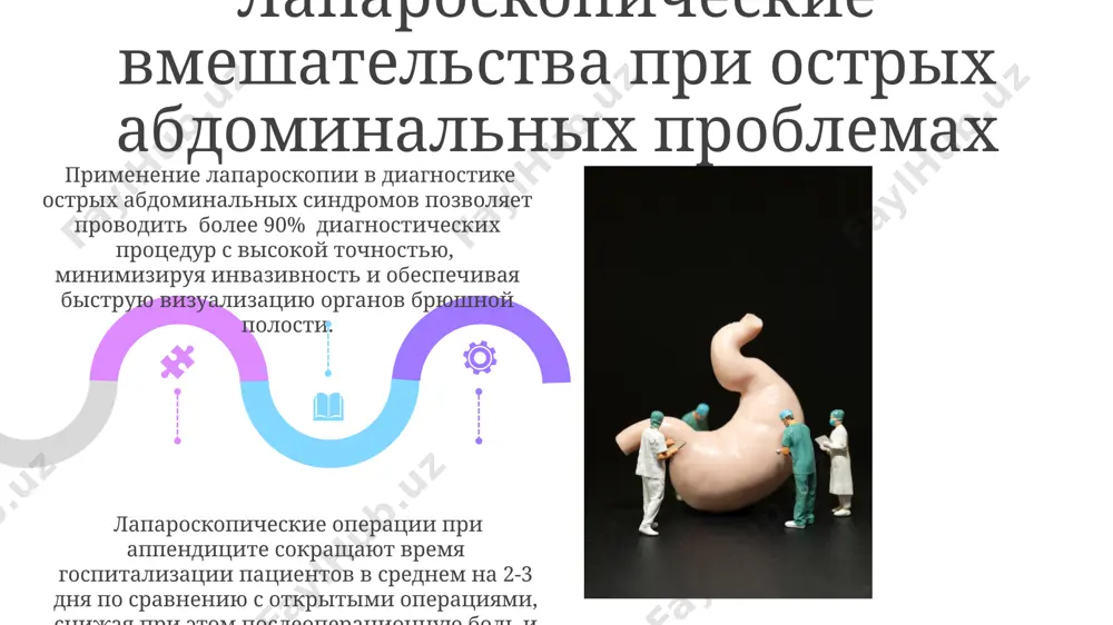 minimalno invazivnaya xirurgiya. ostrie bryushnie problemi. - Page 5