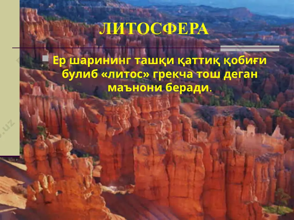 ушбу худудга мослашган ўсимлик хайвонларнинг тарқалиши ўзгачадир. марказий осиё чўли бу чул- ер юзидаги чўлларнинг катталиги бўйича 15 ўрнида туриб майдони 270 минг кв км.ни ташкил қилади тахминан 1000 км узинасига ва 400 км энига. айнан шу чулдан буюк ипак йўли ўтган. ёзи қуриқ иссиқ булиб 2008 йил инсон ҳаётида биринчи марта такламакан чўлининг устига қор ёғди. 11 кун турган қор чўлнинг янгича хусни кўрсатди. бундай табиатни ер юзининг хеч қаерида учратиб бўлмайди. ундаги қумлик ичида йиғилган сувларнинг куллар булиб кўриниши ўзгача жило беради. бу чўлнинг майдони 155,000 гектар. энг қизиқарлиси бу чўлда тез тез ёмғир ёғиб туради. ва хайвон усимликларни айрим турлари ўз мухитларига чидамли ва яхши хаёт кечиради. олимларимиз ушбу чўлдаги кўлларда балиқларнинг мухитга қандай мослашиши халигача уйлантириб келмоқда. ленгоис маранхенс чўли (бразилия) (салар де уюни) —бу чўлнинг бошқаларидан фарқи тузли чўлдир. кристалли қатлам билан ўралган майдон худди ойнадек ялтираб туради. айни жилони кўриш учун бу жойларда туризм …