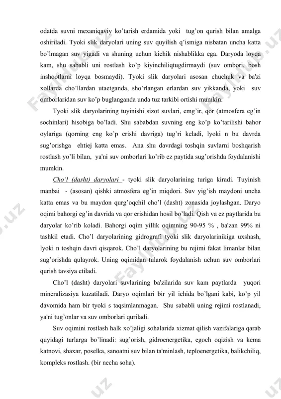 olar ko’rib koladi. bahorgi oqim yillik oqimning 90-95 % , ba'zan 99% ni tashkil etadi. cho’l daryolarining gidrografi tyoki slik daryolarinikiga uxshash, lyoki n toshqin davri qisqarok. cho’l daryolarining bu rejimi fakat limanlar bilan sug’orishda qulayrok. uning oqimidan tularok foydalanish uchun suv omborlari qurish tavsiya etiladi. cho’l (dasht) daryolari suvlarining ba'zilarida suv kam paytlarda yuqori mineralizasiya kuzatiladi. daryo oqimlari bir yil ichida bo’lgani kabi, ko’p yil davomida ham bir tyoki s taqsimlanmagan. shu sababli uning rejimi rostlanadi, ya'ni tug’onlar va suv omborlari quriladi. suv oqimini rostlash halk xo’jaligi sohalarida xizmat qilish vazifalariga qarab quyidagi turlarga bo’linadi: sug’orish, gidroenergetika, egoch oqizish va kema katnovi, shaxar, poselka, sanoatni suv bilan ta'minlash, teploenergetika, balikchiliq, kompleks rostlash. (bir necha soha). davomiyligiga ko’ra: bir sutkalik, xaftalik, mavsumiy yoki bir yillik, ko’p yillik, maxsus turlari mavjud. suv manbalariga qo’yiladigan asosiy meliorativ talablar: suv manbai etarli darajada sug’orish qobiliyatiga ega bo’lishi kerak. suv manbai suvi kerakli sifatga …