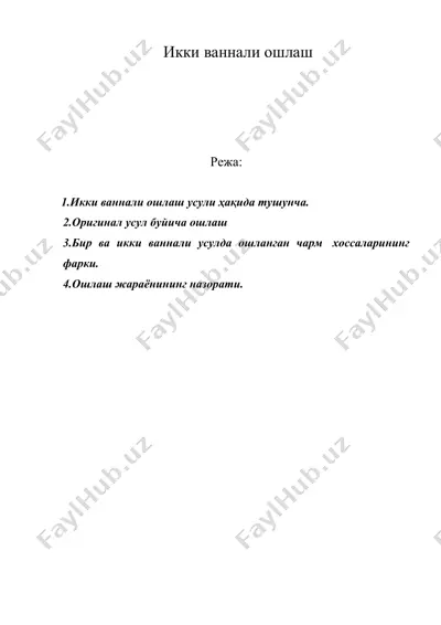 икки ваннали ошлаш — DOC