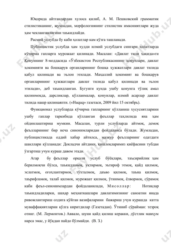йман: тезроқ отинг. (м. лермонтов.) аввало, шуни қайд қилиш керакки, дўстлик мавҳум нарса эмас, у йўқдан пайдо бўлмайди. (в. з.) 2. кўчирма гапларнинг бадиий услубда персонажлар ички дунёсини, ташқи қиёфасини, табиатини чизишда муҳим восита эканлиги. илмий манбаларда кўчирма гап бадиий нутқда бой стилистик-синтактик восита эканлиги таъкидланган (кожина м.н. стилистика русского языка.- м., 1983, 161-бет). кўчирма гап ўзга кишининг нутқини айнан, ўзгаришсиз келтириши билан алоҳида аҳамиятга эга бўлиши масаланинг бир томони. иккинчидан эса, ана шу вазифани адо этиш боробарида у нутқ эгасининг фикр ва мулоҳазаларини аниқ бера оладиган ҳамда нутқ муаллифига тавсиф ҳам бера оладиган хусусиятга эга. «ўзгаларнинг ҳеч ўзгаришсиз, сўзма-сўз берилган гапи кўчирма гап бўлиб, унда ҳам, аввало, тугал фикр, ҳис-туйғу ифодаланади. – дейилади «ўзбек тили стилистикаси» асарида. - шу билан бирга, ёзувчи кўчирма гапдан услубий мақсадда ҳам фойдаланади: унинг воситасида образ яратилади, қаҳрамонга маълум даражада характеристика берилади. баъзи персонажлар нутқидан уларнинг ички дунёсини, ташқи қиёфасини, табиатини ҳам англаб олиш …