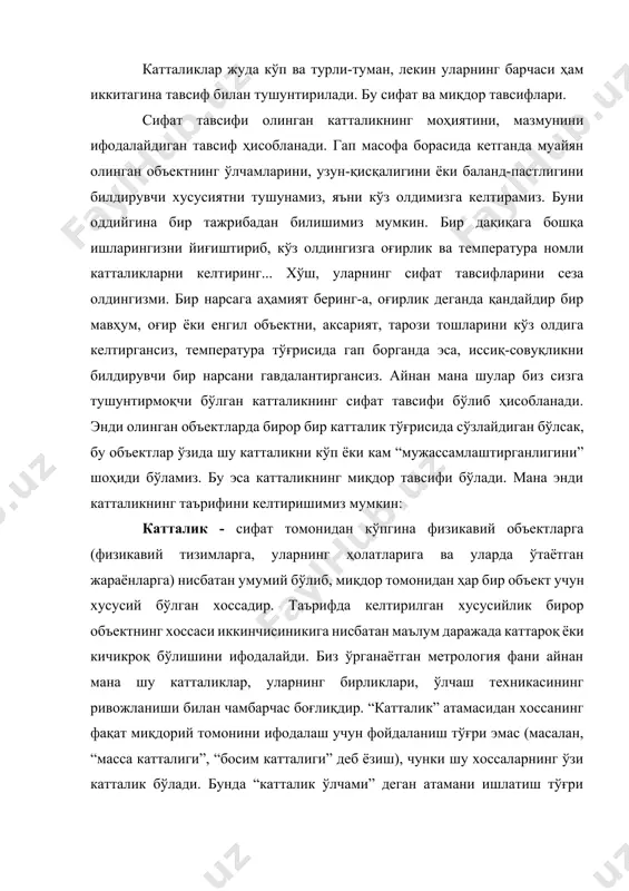 талиги” деб ёзиш), чунки шу хоссаларнинг ўзи катталик бўлади. бунда “катталик ўлчами” деган атамани ишлатиш тўғри ҳисобланади. масалан, маълум жисмнинг узунлиги, массаси, электр қаршилиги ва ҳоказолар. ҳар бир физикавий объект бир қанча объектив хоссалар билан тавсифланиши мумкин. илм-фан тараққиёти ва ривожланиши билан бу хоссаларни билишга талаб ортиб бормоқда. ҳозирга келиб замонавий ўлчаш воситалари ёрдамида 70 дан ортиқ катталикни ўлчаш имконияти мавжуд. бу кўрсаткич 2050 йилларга бориб 200 дан ортиб кетиши башорат қилинмоқда. кўпинча катталикнинг ўрнига параметр, сифат кўрсаткичи, тавсиф (характеристика) деган атамаларни ҳам қўлланишига дуч келамиз, лекин бу атамаларнинг барчаси моҳиятан катталикни ифодалайди. муайян гуруҳлардаги катталикларнинг орасида ўзаро боғлиқлик мавжуд бўлиб, уни физикавий боғланиш тенгламалари орқали ифодалаш мумкин. масалан, вақт бирлигидаги ўтилган масофа бўйича тезликни аниқлашимиз мумкин. мана шу боғланишлар асосида катталикларни икки гуруҳга бўлиб кўрилади: асосий катталиклар ва ҳосилавий катталиклар. асосий катталик деб кўрилаётган тизимга кирадиган ва шарт бўйича тизимнинг бошқа катталикларига нисбатан мустақил қабул қилиб олинадиган катталикка айтилади. …