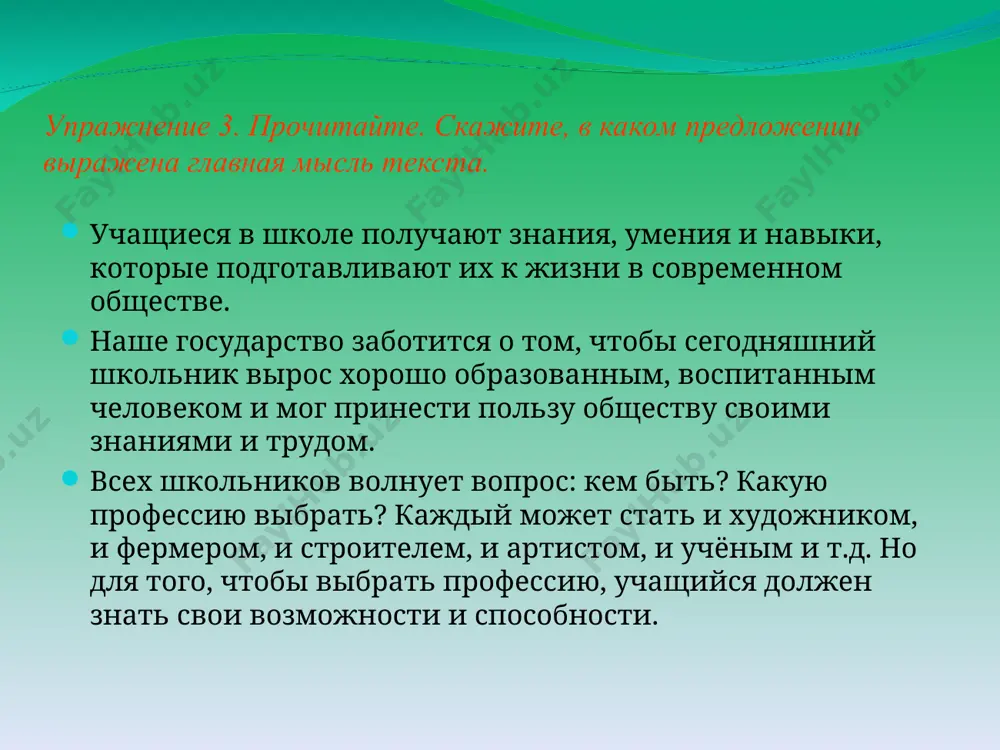 как сказать о специальности, профессии. 7 - sinf - Page 5