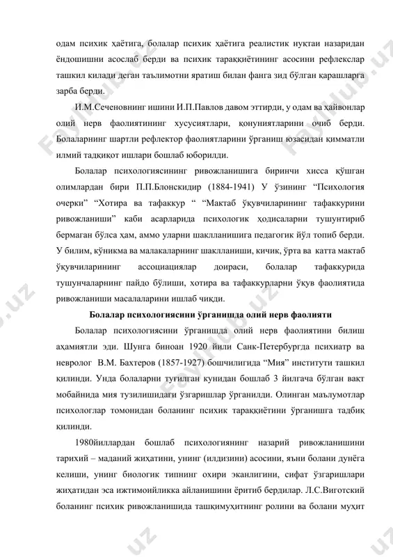 белгилар орқали нарсаларнинг номларини англаб олиши, белгилар билан номлар, атамалар орасидаги муносабатларни пайдо бўлиши юксак психик функцияларни ривожланишига олиб келади, деб кўрсатади. унингча “ҳар қандай юксак психик функциялар ўзини ривожланишида ташқи таъсирлар орқали ривожланади, чунки у ижтимоий функцияни бошланғич кўринишидир”. виготский буни бола нутқининг ривожланишида асосий механизмдир дейди. демак, олий психик функциялар инсонинг ижтимоий муносабатларида пайдо бўлишини ёритиб беради. психик ривожланишда онг ва фаолиятнинг бирлиги муаммоси с.л. рубинштейн томонидан, психик тараққиётни ҳаракатга келтирувчи куч ва сабаблар, болаларнинг етакчи фаолиятлари ва уларни тараққиётга таъсири а.н.леонтьевнинг илмий текширишларида ўз аксини топди. бола ривожланишининг биогенезация ва социогенизацияси муаммосида а.с.макаренко ҳам ўз фикрлари билан қатнашди. у жамоада ўзаро муносабатлар, бола шахсини лойиҳалаш, фаолият мотивларини бола фаолиятидаги аҳамияти каби қатор масалаларини ўрганди ва ундан амалиётда фойдаланди. xx асрнинг ўрталарига келиб болалар психологияси фани дунё миқёсида кенг тармоқларда ривожланди. ҳозирги кунда болалар психологиясини турли муаммолари чет эллик психологлар ва жумладан ўзбекистон психолог олимлари томонидан ҳам илмий …