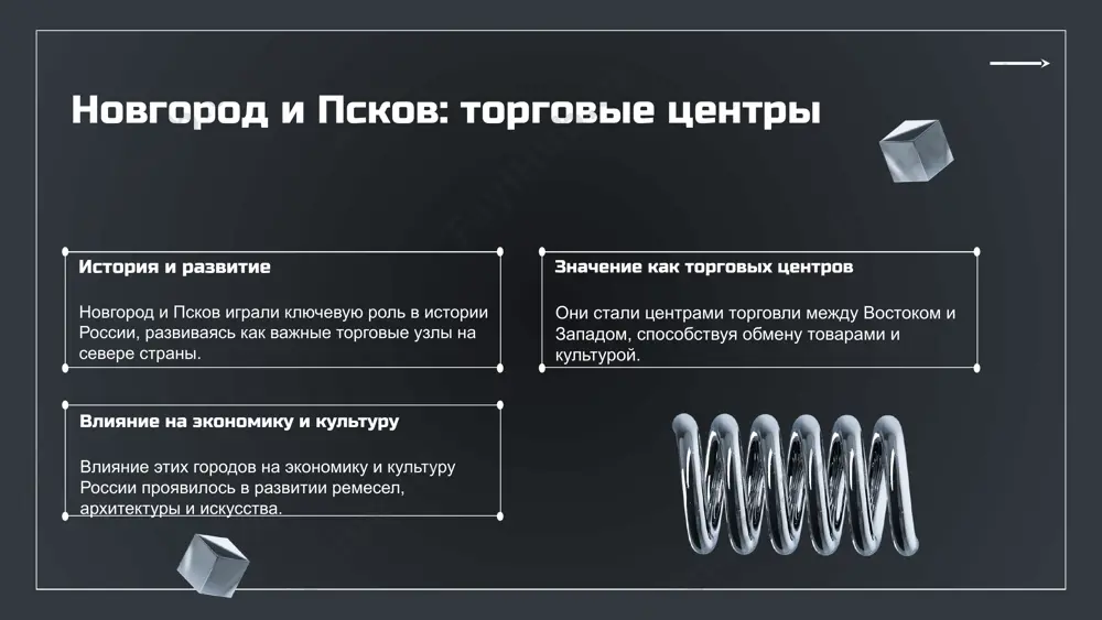 успешно восстанавливают кремль в казани и исторический центр санкт-петербурга, организуя мероприятия для привлечения внимания к наследию. технологии в реставрации современные подходы к восстановлению в последние годы технологии реставрации древних городов россии эволюционировали. использование 3d-моделирования и лазерного сканирования позволяет эффективно восстанавливать архитектурные объекты. примеры успешного применения в москве и санкт-петербурге активно применяются новые технологии для восстановления исторических зданий. например, в реставрации казанского кремля использовалось 3d-сканирование для создания точных моделей. экономическое значение древних городов вклад древних городов в экономику древние города россии играли ключевую роль в экономическом развитии, обеспечивая торговлю и культурный обмен между регионами. туризм как источник дохода туризм стал важным источником дохода для древних городов, привлекая туристов на уникальные фестивали и культурные события. примеры успешных экономических моделей можно увидеть в таких городах, как новгород и казань, где активное развитие туризма и культуры способствует экономическому росту. также важно отметить, что восстановление исторических памятников и создание туристических маршрутов приносят значительный доход в …