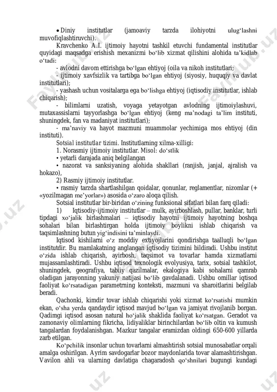 a k.a.raduginlarning ta’kidlashicha, agarda sotsial institutlarning bosh funksiyasi sifatida u yoki bu ijtimoiy extiyojni qondirishni e’tirof etilsa, lekin vaqt o‘tishi bilan jamiyatda kechayotgan ayrim jarayonlar alohida kishining ham, butun bir sotsial guruhlarnining ham extiyojlarini o‘zgartiradi. bu hol esa sotsial institutlarning sotsial muhit bilan aloqalari xususiyatlarini o‘zgarishiga sabab bo‘ladi. buning natijasida ayrimlari kamroq ahamiyatga ega bo‘lishi, boshqalari esa umuman iste’moldan chiqishi mumkin. natijada esa bu ehtiyojlarni amalga oshirayotgan sotsial institutlar davr talabiga javob bera olmasligi va keyingi faoliyati biror bir ma’noga ega bo‘lmasligi tufayli ular ijtimoiy taraqqiyotga g‘ov bo‘lishi mumkin. jamiyatda kechayotgan intensiv o‘zgarishlar tufayli ma’lum bir ijtimoiy extiyojlar mavjud sotsial institutlar strukturasi va funksiyalarida o‘ziga muvofiq ahamiyatini topa olmaydi. bunday nomuvofiqlik disfunksiya holatini keltirib chiqaradi. disfunksiya o‘z aksini tashqi, (moddiy) strukturada (moddiy resurslarning taqchilligi, tayyorlanayotgan mutahassislar yetishmovchiligi va h.z.) va ichki mazmunli faoliyatida (masalan, institut faoliyati maqsadining aniq emasligi, funksiyalarni mujmalligi, institut nufuzi va obrusini tushib borishi va h.z.)da topadi. …