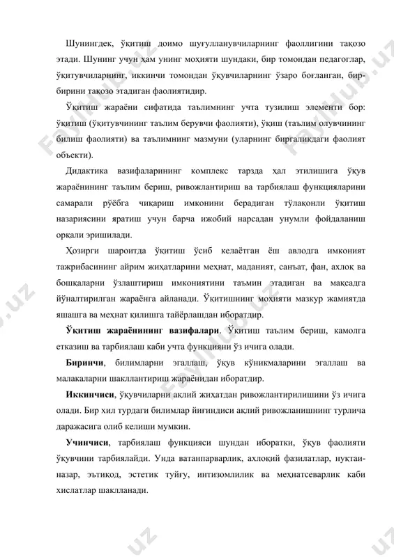 макдир. у сайланма характерда бўлади. шунинг учун ҳам ўқувчиларга аввало мавзу ҳақида хабар бериши, яъни улар нимани ўрганиши кераклигини айтиши керак. вазифа қўйиши ва уни тушунтириши шарт. агар ўқувчилар ўқув топшириғини англаб етмасалар, ўқув материали билан таништиришга ўтмаслик керак. иккинчи босқич – бу ўқув материалини идрок этиш босқичи ҳисобланади. у билимларнинг назарий томонини алоҳида ажратиб кўрсатишдан ва таҳлил этишдан иборатдир. асосий фикрни топиш, тушунчаларни ажратиб кўрсатиш, уларни белгиларини асослаб бериш, изоҳловчи материалнинг характерини тушуниб олиш мисоллар ва тушунтирувчи фактлар йиғиндисини ўрганиш керак. учинчи босқич – бу ёд олиш ва мустаҳкамлашдир. вазифа олинган билимларни узоқ вақт давомида хотирада сақлаб қолишдан иборатдир. бу борада билиш фаолияти асосан, машқлар, мустақил равишда репродуктив ва ижодий иш қилиш тарзида номоён бўлади. тўртинчи босқич – билим, малака ва кўникмаларни амалий фаолиятда, айниқса ўқув муассаса қошидаги ўқув устахоналарида, лабораторияларда ишлаш чоғида шунингдек, тракторларда, машиналарда, комбайнларда, станокларда ва бошқа машина, механизмларда ишлашга ўргатишдирдир. таълим мазмуни – умумий ўрта …