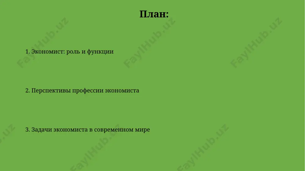 ценить эффективность программ вакцинации в 15 регионах южной америки, сравнивая затраты на профилактику с экономическим эффектом от снижения заболеваемости. консультирование бизнеса и правительства экономисты-консультанты в сша часто помогают компаниям с прогнозированием продаж на 5-10 лет вперёд, используя методы эконометрического моделирования и данные о макроэкономических показателях. российские региональные правительства всё чаще обращаются к независимым экономистам для оценки эффективности государственных программ, например, анализа инвестиций в инфраструктуру в размере более 1 млрд рублей. макроэкономический анализ макроэкономический анализ, например, прогнозирование ввп россии на 2024 год, учитывает факторы, такие как инфляция (5%), уровень безработицы (4%) и экспорт нефти в страны ес. исследование влияния санкций сша на российскую экономику, проведенное центром карнеги в москве, показало снижение ввп на 2% в 2023 году, в сравнении с прогнозируемыми 3% роста. разработка экономических стратегий экономические стратегии, направленные на снижение уровня безработицы в городах с населением более 1 млн человек (например, москва или санкт-петербург), часто опираются на данные по 20 …