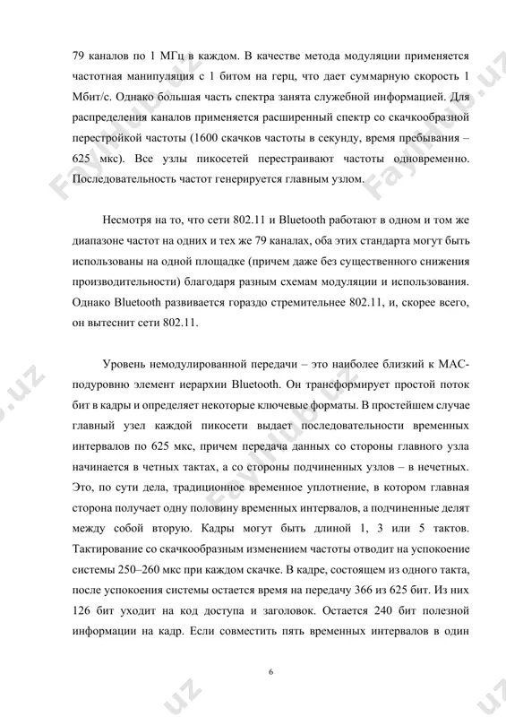 nix prilagae­mix usiliy dlya obespecheniya servisa. nikakix garantiy ne daetsya. kadri mogut teryatsya i peresilatsya povtorno. u podchinennogo uzla mojet bit tolko od­no acl-soedinenie so svoim glavnim uzlom. vtoroy vid soedineniya nazivaetsya sco (synchronous connection oriented – sinxronniy s ustanovleniem svyazi). on prednaznachen dlya peredachi dannix v re­alnom masshtabe vremeni – eto trebuetsya, naprimer, pri telefonnix razgovo­rax. takoy tip kanala poluchaet fiksirovanniy vremennoy interval dlya pere­dachi v kajdom iz napravleniy. kadri, peredannie po dannomu tipu kanala, nikogda ne peresilayutsya zano­vo. vmesto etogo mojet bit ispolzovana pryamaya korrektsiya oshibok, obespechi­vayushaya bolee nadejnoe soedinenie. poduroven adaptatsii protokolov upravleniya logicheskimi soedineniyami l2cap vipolnyaet tri osnovnie funktsii. vo-pervix, on prinimaet pa­keti razmerom do 64 kbayt s verxnix urovney i razbivaet ix na kadri dlya pere­dachi po fizicheskomu kanalu. na protivopolojnom kontse etot je uroven proto­kolov ispolzuetsya dlya obratnogo deystviya – ob'edineniya kadrov v paketi. vo-vtorix, l2cap zanimaetsya multipleksirovaniem i demultipleksiro­vaniem mnojestva istochnikov paketov. posle …
