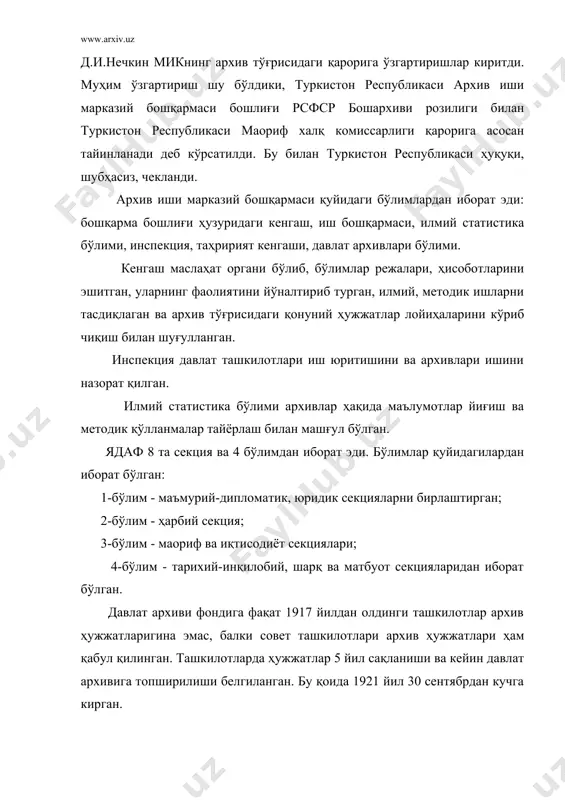 а кўра вилоят ҳудудидаги барча идораларнинг иш юритиш ҳужжатлари вилоят давлат архиви фондининг таркибий қисми ҳисобланади, деб кўрсатилган. марказий ва маҳаллий архив ташкилотларининг муҳим вазифаси архив ҳужжатларини қидириб топиш ва йиғиш эди. 1920-1921 йиллари 500 дан ортиқ фондлар ҳисобга олинди. 1921 йил охиригача давлат архив фондларига 157 та ҳарбий ва фуқаро ташкилотлари 305 мингдан ортиқ йиғмажилдларни топширдилар. 1922 йили 83 та ташкилот томонидан 200 мингга яқин йиғмажилд топширилди. туркистон республикаси хкснинг 1921 йил 25 январдаги қарорига биноан архивларда қўлёзма ҳужжатларгина эмас, балки нашр қилинган материаллар ва фото ҳужжатлар ҳам йиғила бошланди (варақалар, хитобномалар, тарихий китоблар ва рисолалар). архив ҳужжатларини сақлаш чоралари кўрилди. ҳукуматнинг 1921 йил 23 июндаги буйруғи билан ҳужжатларни йўқ қилиш ман қилинди. архив ташкилотлари ҳужжатларни қабул қилиш билан бирга уларни тартибга келтириш ишлари ҳамда архив ҳужжатларидан фойдаланишни ташкил қилиш, уларни баён қилиш билан шуғулландилар. архив ҳужжатлари рўйхатини тузишдан олдин бу ҳужжатлар керак ва кераксизларга ажратилиб, илмий, амалий аҳамияти …