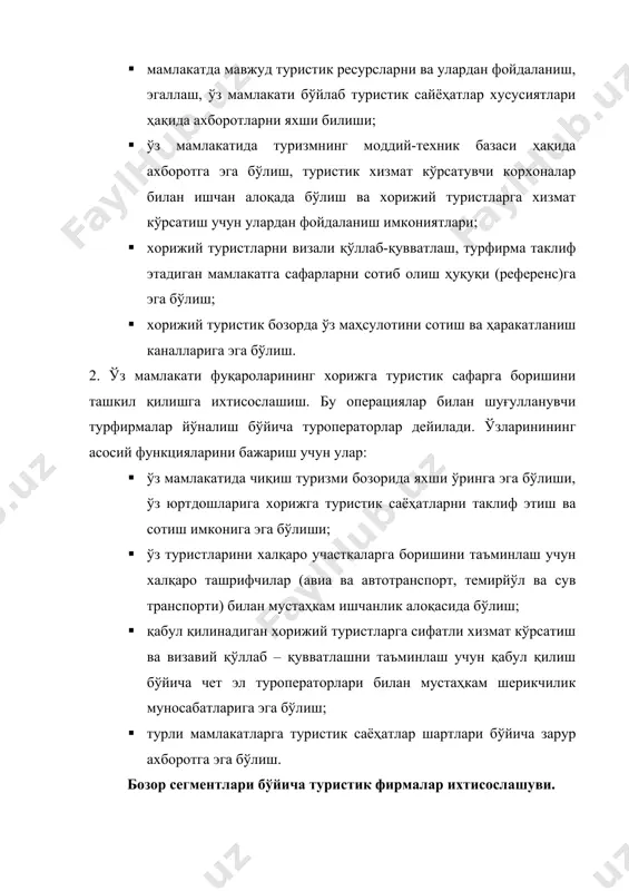 ар бўйича ихтисослашувини кузатишимиз мумкин: · ёшлар туризми (мактаб ўқувчилари, талабалар); · кексалар туризми (пенсионерлар, ветеранлар); · оммавий туризм (ўртача даромадли кишилар учун); · алоҳида эътиборли элитар туризм (юқори даромадли шахслар учун); автобус ва кема туризми; · экскурсия – тамошо туризми; · дам олиш, даволаниш, спорт билан шуғулланиш мақсадидаги туризм; конгресс туризми ва бошқалар. туристик агентлик (турагентлар). улар ватандошлари ёки чет эллик саёҳатчиларга шахсий нотижорий истеъмол учун туристик хизматларни чакана сотувчилар сифатида чиқишади. чакана турагентлик туроператорнинг туристик маҳсулотларини реализация қилишда муҳим роль ўйнайди. бундан ташқари, улар жуда кўп бошқа хизматлар–масалан, меҳмонхонага жойлаштириш, ресторанда овқатлантириш, транспортда ташиш, театр – тамошо тадбирлари билан шуғулланадилар. уларнинг асосий даромад манбаи бўлиб сотилган хизматларга етказиб берувчилар тўлайдиган комиссион тақдирлаш ҳисобланади. турагентликлар турли мамлакатларда амалда бўлган қонунчиликка мувофиқ юридик ёки жисмоний шахс сифатида расмийлаштирилади. улар ҳудуди бўйича унча катта бўлмаган бозорда ишлашади. катта бўлмаган ахборотга эга бўлишади туристик бозор коньюктураси ва туроператорлар ҳамда транспорт компаниялари сиёсатига …