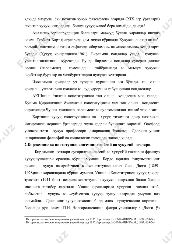 нализм назариясини морис ориу (1859-1929) ишлаб чиқади. м.ориунинг «оммавий ҳуқуқ принциплари» (1910) асарида ўзнинг назарияларини келтириб ўтади. ориунинг фикрича , « ижтимоий идеал мавжуд бўлиб, буюмларнинг тартибини амалга оширади , бироқ у ўрнатиб қўйилмаган, балки уни яратилади» . м.ориу ҳуқуқий тартиб ва ҳуқуқий тузумни ўзига хос тарзда ажратади. ҳуқуқий тартиб алоҳида жараён бўлиб, адолатли бўлишни чораларини белгилайди. бунда биз ҳуқуқий тартибни сиёсий тартибдан алоҳида тушунамиз, дейди ориу. социологик юриспруденция социологик юриспруденциянинг шаклланиб оёққа туриб, олишда немис юристи, профессор рудольф фон иерингнинг (1818-1892) хиссаси катта булди. у «рим ҳуқуқининг ўзаро тараққиётида турли босқичлардаги рухи» (1852-1865), «ҳуқуқ учун кураш» (1872), «ҳуқуқда мақсад» (1877-1883) асарларини ёзиб қолдирди. иеринг фикрича, давлат мажбур қилувчи хокимиятнинг ижтимоий ташкилоти ва ижтимоий мажбурлаш ташкилотидир. жамият мажбур қилиш имконига эга бўлиши учун давлат формасини кабул қилади ва сиёсий жамиятга айланади. иеринг давлатнинг қатор белгиларини ажратиб кўрсатди: 1) мажбурлаш хокимиятининг алохида аппаратининг мавжуд бўлиши; 2) хукмронлик ва тобелик муносабатлари, бошқарувчилар …
