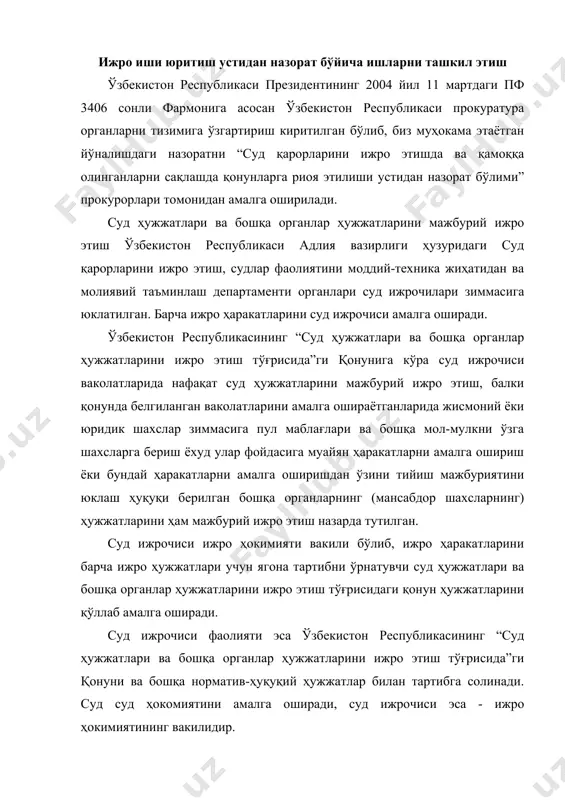 ади. суд суд ҳокомиятини амалга оширади, суд ижрочиси эса - ижро ҳокимиятининг вакилидир. ўзбекистон республикаси вазирлар маҳкамасининг 2001 йил 22 сентябрдаги “ўзбекистон республикаси судлари фаолиятини янада такомиллаштириш чора-тадбирлари тўғрисида”ги 383-сонли қарори билан ўзбекистон республикаси адлия вазирлиги ҳузуридаги судлар фаолиятини ташкилий, моддий-техника жиҳатидан ва молиявий таъминлаш департаменти ўзбекистон республикаси адлия вазирлиги ҳузуридаги суд қарорларини ижро этиш, судлар фаолиятини моддий-техника жиҳатидан ва молиявий таъминлаш департаменти сифатида қайта ташкил этилди. департаментга ва унинг ҳудудий органларига вазифалар юкланди - суд қарорлари ва бошқа органлар қарорларини сўзсиз ижро этилиши ишларини ташкил этиш; - суд ижрочилари кадрларини танлаш ва жой-жойига қўйиш ишларини ҳамда уларнинг самарали фаолият кўрсатишини ташкил этиш. ўзбекистон республикасининг “суд ҳужжатлари ва бошқа органлар ҳужжатларини ижро этиш тўғрисида”ги қонуни асосий қоидаларини амалга ошириш мақсадида, ўзбекистон республикаси президентининг 2000 йил 2 июндаги «жамиятнинг сиёсий, иқтисодий ва маънавий соҳаларида ислоҳотларни эркинлаштириш ва чуқурлаштириш, мамлакат хавфсизлигини таъминлаш бўйича дастурларни амалга ошириш борасидаги чора-тадбирлар тўғрисида»ги пф-2612-сонли фармони ҳамда …