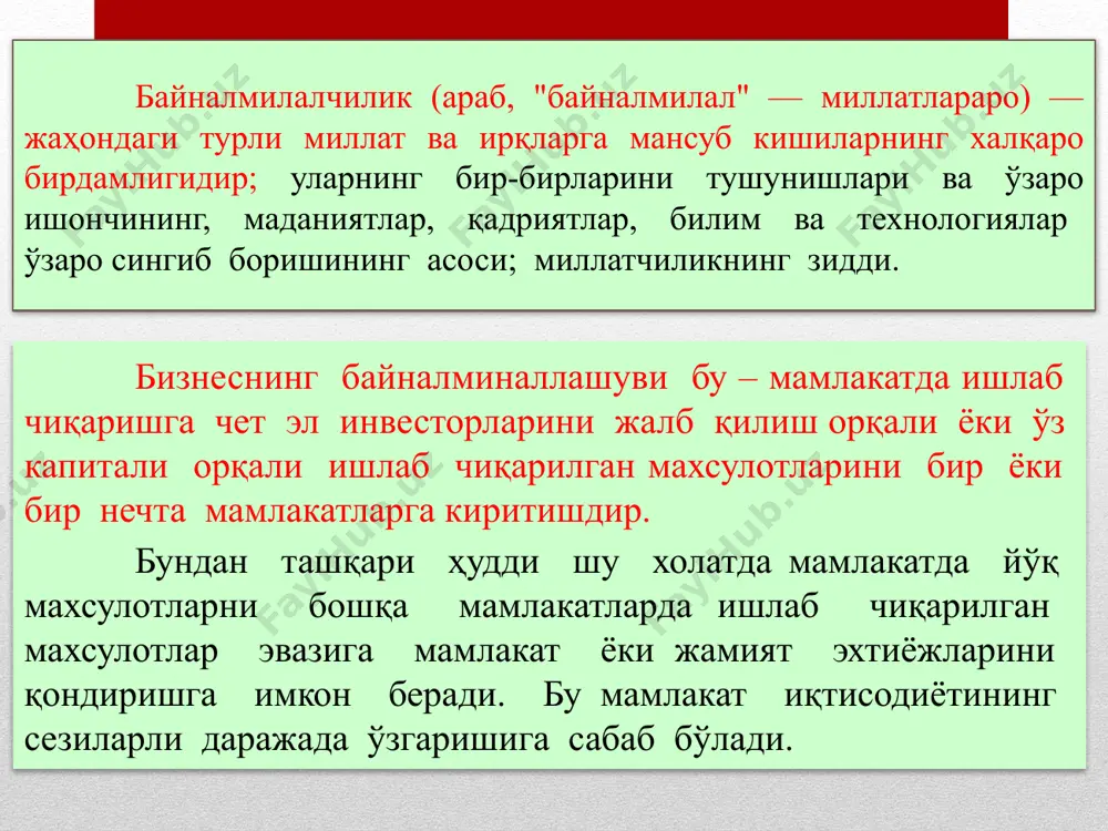 билан ўзаро муносабат ва бошқа омиллар (товарлар нархини миллий валютада таққослаш) асосида белгиланади. уларнинг ҳарид қобилиятининг ўзгариши билан (инфляция даражаси, тўлов баланслари ҳолати, турли мамлакатларда турлича фоиз ставкаларининг ўрнатилиши, жаҳон валюта бозориая мазкур валютага ишонч даражаси, шунингдек бошқа сиёсий сабаблар таъсирида) валюта курси ҳам ўзгариб туради. марказий эмиссия банки белгилайдиган расмий валюта курсини ҳукумат белгилайдиган ёки валюта бозорида вужудга келадиган эркин валюта курсидан фарқламоқ керак. бундан ташқари валюта курси миллий пул бирлигининг бошқа давлат валютаси ёки халқаро ҳамда минтақавий валюталар билан ўзаро расмий ўрнатилган муносабатлар бўйича („сузиб юрувчи“ „сирғалувчан“ курс) белгиланиши ҳам мумкин (европа валюта иттифоқида курсларнинг тебраниши + 2,25 % доирасида чегараланган) иккита турли мамлакат валюта курсларининг бир-бирига мувофиқлиги валюта савдоси амалиётида валюта юқорироқ курс бўйича сотилади (сотувчи курси), ҳарид қилишда эса пастроқ (ҳаридор курси) курсдан фойдаланилади. валюта курси икки даражаси ўртасидаги фарқдан банкнинг валюта савдосидан оладиган даромади келиб чиқади. валюта курсини расмий кўтариш (ревалвация) мамлакатни капитални четга чиқаришдан …