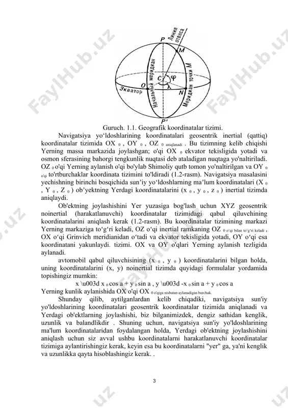 ing foydalanuvchi qismi foydalanuvchi uskunasini o'z ichiga oladi, ya'ni. transport vositasining joriy holatini va uning tezligini hisoblash uchun sun'iy yo'ldosh signalidan foydalanadigan navigatsiya qabul qiluvchilar. cns koordinata tizimlari sun'iy yo'ldosh navigatsiya tizimlarining ishlash printsipi navigatsiya sun'iy yo'ldoshlari guruhining ma'lum koordinatalaridan foydalangan holda yerdagi ob'ektning joylashishini aniqlashdan iborat. keling, yerdagi sun'iy yo'ldoshlar va ob'ektlarning koordinatalari qanday va qanday koordinata tizimlarida aniqlanishini ko'rib chiqaylik . yerdagi jismlarning joylashuvi geografik koordinatalar tizimida aniqlanadi. yer yuzasidagi jismning koordinatalari kenglik va uzunlik deb ataladigan burchaklardir (1.1-rasm). geografik koordinatalar tizimining mos yozuvlar tekisliklari ekvator va boshlang'ich (grinvich) meridian tekisliklari bo'lib, ulardan mos ravishda kenglik va uzunlik o'lchanadi. yer yuzasidagi nuqtaning kengligi yerning massa markazidan belgilangan nuqtaga chizilgan radius vektori va ekvator tekisligi orasidagi burchak ph sifatida aniqlanadi . uzunlik - bu nuqtadan o'tuvchi meridian tekisligi bilan boshlang'ich meridian tekisligi orasidagi burchak l. kenglik va uzunlik daraja, daqiqa va soniyalarda o'lchanadi. geografik koordinatalar sistemasidagi nuqtaning o‘rnini belgilovchi …