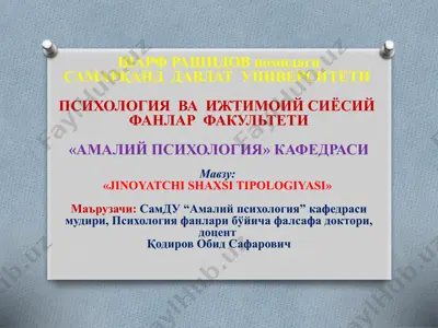 jinoyatchi shaxsi tipologiyasi — PPTX