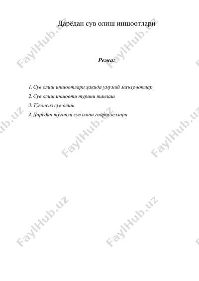 дарёдан сув олиш иншоотлари — DOC
