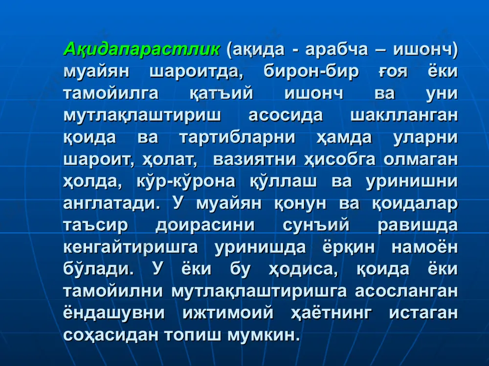 н. фарғона водийсида 1990-йилларнинг ўртасида вужудга келган, ноанъанавий, конституцион тузум ва ислом ақидаларига зид ғояларни тарғиб қилувчи диний ҳаракат ҳисобланади. андижон. 2005 йил 12-13 май кунлари диний-экстремистик ва террорчи ташкилотлар камикадзелардан фойдаланишни ҳам ўз мақсадларига эришиш йўли сифатида қарайди. «худкушлик» амалиётини қўллаётган экстремистик оқимлар “мусулмон биродарлар” ҳаракати асосчиси ҳасан ал-банно “ҳар бир мусулмон ўзини қурбон қиладиган ва эвазига ҳеч нима талаб қилмайдиган аллоҳнинг аскаридир”, деган ғояни баён этган. усома бин лодин бошчилигидаги “ал-қоида” ҳаракати “бутунжаҳон ислом манфаатлари” йўлида ўзини ва яқинларини ўлдиришга изн берувчи “фатво” чиқартирган. “ҳизбут-таҳрир” диний‑экстремистик ташкилоти террорчи худкушларни “шаҳидлар” қаторига киритган. қуръони карим “нисо” сураси 29-оятда шундай дейилади: «ўзларингизни ўлдирмангиз! албатта, аллоҳ сизларга раҳм-шафқатлидир». *** имом бухорий ривоят қилган ҳадисда шундай дейилади: аллоҳ таоло ҳадиси қудсийда марҳамат қилурки: "бандам ўзини-ўзи ўлдириб, менинг унга берган умримга шукр қилмай, шошилди. шунинг учун унга жаннатни абадий ҳаром қилдим». оила аъзолари, яқин қариндошлар ва дўстларни аъзоликка жалб қилиш диний экстремистлар учун …