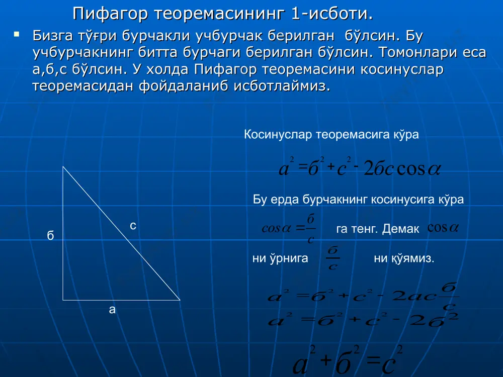 бири диофант китобидаги ”икки сон квадратларнинг йиғиндисига тенг квадрат сонни топиш масаласи” баён қилган сахифа хошиясига ёзилган. кейинчалик машхур бўлиб кетган бу ёзувда ферма юқоридаги масала кублар учун ва ундан катта даржалар учун ўринли емаслигини тасдиқлайди. у яна “менда бу тасдиқниинг хақиқатдан ажойиб исбот бор, лекин уни ёзиш учун китоб хошиясидаги жой жуда тор” деб ёзиб қўйганди. ферманинг буюк теоремаси. 1998-йил 18-август куни берлинда ўтган математиклар халқаро конгрессининг очилиш маросимида анъанавий филдс медаллари ва неванлинни совринларини топшириш тантаналари бўлиб ўтди.тақдирлаш маросими 350 йил давомида ҳал қилинмай, математикларнинг кўплаб авлодлари бошини бошини қотириб келган ферманинг буюк теоремасини исботлаган ендрю уайлсни табриклаш билан давом етди. е. уайлсга маҳсустайёрланган кумуш қуймаси топширилди. унга зарҳал ҳарфлар билан “ушбу қуйма унинг барча хизматларини баён қилиш учун жудаям торлик қилади” жумласи ёзилган еди. ферманинг буюк теоремаси деб аталган тасдиқ қуйдагидан иборат: иккидан катта n натурал сони учун тенглама нолдан фарқли бутун ечимлага ега емас. агар n=2 …
