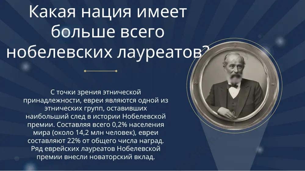 нобелевская премия - Page 5