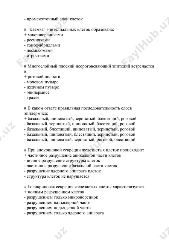 единицей трубчатой кости - клеткой костной ткани - межклеточным веществом костной ткани - источником развития костной ткани - остеогенной клеткой # плотная неоформленная соединительная ткань находится в: + сетчатом слое кожи - костном мозге - губчатом веществе - сухожилиях - связках # наиболее характерными органеллами макрофагов являются: + лизосомы - эндоплазматическая сеть гранулярного типа - структуры комплекса гольджи - митохондрии - рибосомы, полисомы # соединительнотканная клетка, вырабатывающая гепарин и гистамин: + тучная - фибробласт - макрофаг - плазмоцит - адипоцит # классификация собственно соединительной ткани основана на: + соотношении клеток и межклеточного вещества - выполняемой функции - клеточном составе - составе межклеточного вещества - наличии волокон # соединительнотканные клетки немезенхимного происхождения: + пигментные клетки - перициты - адвентициальные клетки - тучные клетки - фибробласты # рост трубчатых костей в длину обеспечивается: + метаэпифизарной хрящевой пластинкой - увеличением межклеточного вещества - остеобластами и остеоцитами - волокнистым слоем надкостницы - клеточным слоем …