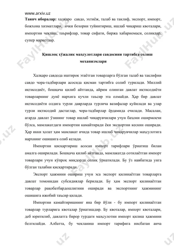 алик тан олмайди ва унинг тез-тез бузилишига олиб келади. импортни чеклаш (импорт тарифи ва импорт квотаси воситалари билан) савдо протекционизми тушунчасида ўз ифодасини топади. бу чора- тадбирлар ўз имкониятларини тугатган ҳолда давлат томонидан ишлаб чиқарувчиларнинг маҳсулотларини қатъий нархларда сотиб олиш амалга оширилади. шу йўл билан таклиф талабдан ошиб кетишининг олди олинади. ишлаб чиқарувчиларни ҳимоя қилиш мақсадида баъзан ишлаб чиқариш квоталари ҳам қўлланилади. европанинг айим давлатларида импорт субсидияси ҳам қўлланилади. масалан, францияда европа ҳамжамияти давлатларидан импорт қилинаётган айрим қишлоқ хўжалик маҳсулотларига импорт субсидияси ҳам ўрнатилган. қишлоқ хўжалик маҳсулотлари улгуржи ва чакана савдоси қишлоқ хўжалик маҳсулотлари савдоси билан шуғулланувчиларни шартли равишда 2 гуруҳга бўлиш мумкин. яъни шаклланган бозор институтлари ва бошқа тайёрловчилар. шаклланган бозор институтларига харидор ва сотувчилар иштироки учун махсус ихтисослашган жойлар ташкил этилган. буларга энг аввало товар биржалари, улгуржи савдо ва аукционлар киради. дон ва тирик чорва моллари, одатда, савдо биржаларида сотилади. биржалар товарларнинг юқори даражада стандартлашган бўлишини талаб қилади. …