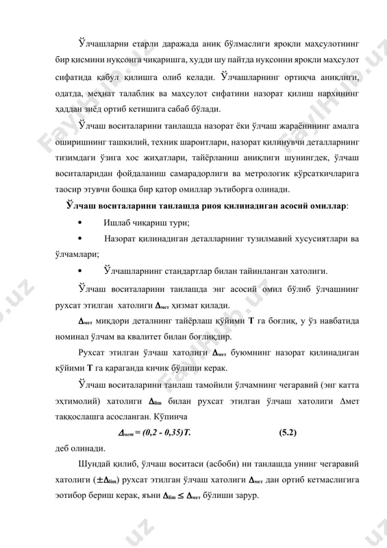 жасида к да, ишончлилик орқали стpюдент коэффициентини топилади: tg = /х = (5.6) бу ерда х - n та ўртача хi миқдорлардан иборат тўплам учун ўртача квадрат хатолик (х= /). агар tg ва х қийматлари маълум бўлса, = tgx ни, шунингдек, х катталик учун ишончилилик оралиғини аниқлаш мумкин. у ҳолда ўлчаш натижасини қуйидаги кўринишда ёзиш мумкин: x=х (5.7) адабиётлар: 1. а.г.сергеев, в.в.крохин. метрология. учебное пособие. м.: логос, 2001. -408 с.: ил. 2. в.п.коротков. основ метрологии и теории точности измерителнх устройств. м.: изд. стандартов, 1978. - 352 с. 3. б.э.мухамедов. метрология, технологик параметрларни ўлчаш усуллари ва асбоблари. т.: уқитувчи. 1991. – 320 б. 4. р.ж. тожиев, а. йўлдошев, ш.д. султонов. аҳмад ал-фарғоний ҳаёти ва ижоди. т.: фан. 1998. oleobject3.bin image4.wmf oleobject4.bin image5.wmf oleobject5.bin image1.wmf oleobject1.bin image2.wmf oleobject2.bin image3.wmf