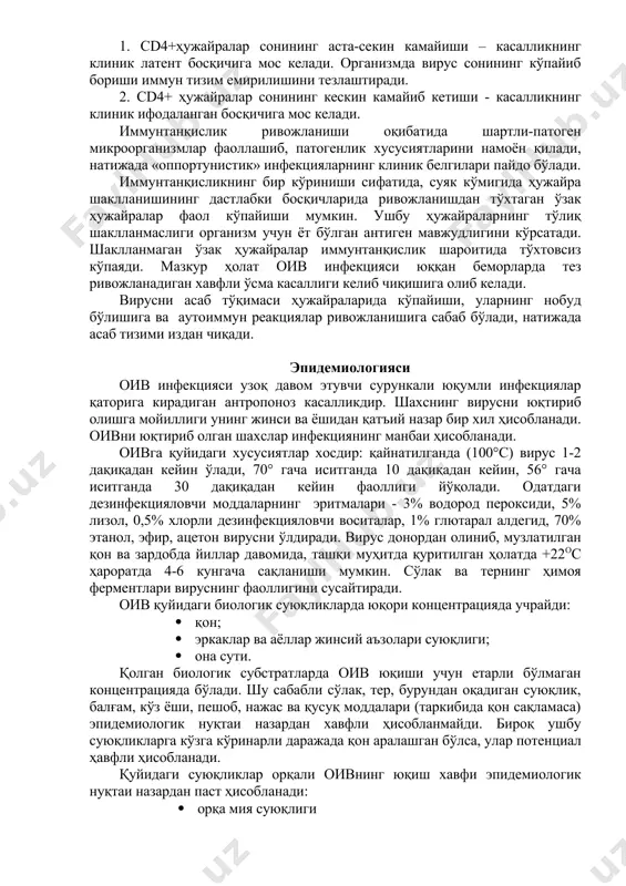 . bir kunda millionlab yangi viruslar shakllanadi. oivning mutatsiyaga uchrash xususiyati yuqoriligi sababli vaqt o'tishi bilan organizmda oivning yangi o'zgargan variantlari to'planishi mumkin. virusning o'zgaruvchanligi natijasida turli xususiyatli, jumladan retroviruslarga qarshi vositalarga chidamliligi bilan farqlanadigan shtammlari paydo bo'lishi mumkin. virus ta'sirida cd4+ hujayralarining doimiy ravishda zararlanishi oqibatida immuntanqislik holati rivojlanib boradi. immuntanqislik patogenezida ikki bosqichni ajratib ko'rsatish mumkin. 1. cd4+hujayralar sonining asta-sekin kamayishi – kasallikning klinik latent bosqichiga mos keladi. organizmda virus sonining ko'payib borishi immun tizim emirilishini tezlashtiradi. 2. cd4+ hujayralar sonining keskin kamayib ketishi - kasallikning klinik ifodalangan bosqichiga mos keladi. immuntanqislik rivojlanishi oqibatida shartli-patogen mikroorganizmlar faollashib, patogenlik xususiyatlarini namoyon qiladi, natijada «opportunistik» infektsiyalarning klinik belgilari paydo bo'ladi. immuntanqislikning bir ko'rinishi sifatida, suyak ko'migida hujayra shakllanishining dastlabki bosqichlarida rivojlanishdan to'xtagan o'zak hujayralar faol ko'payishi mumkin. ushbu hujayralarning to'liq shakllanmasligi organizm uchun yot bo'lgan antigen mavjudligini ko'rsatadi. shakllanmagan o'zak hujayralar immuntanqislik sharoitida to'xtovsiz ko'payadi. mazkur holat oiv infektsiyasi yuqqan …