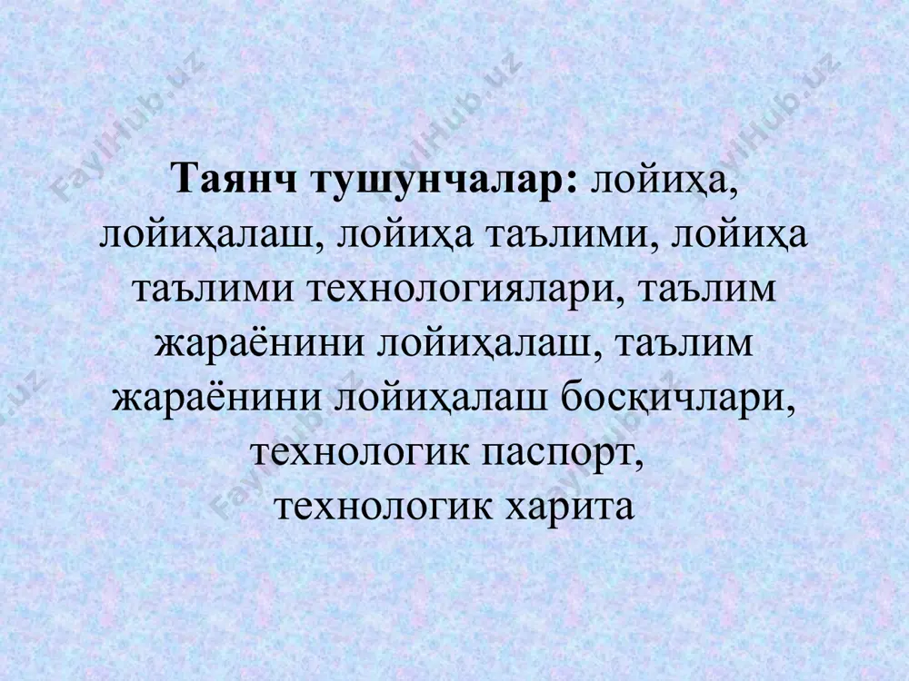 ий-техник моделлар (жараён ва ҳодисаларни тадқиқ этишда қўлланилади; қурилма, мослама, асбоб, жиҳоз ва механизмлар). 4. ўйин моделлари (турли вазиятларда объект томонидан амалий ҳаракатларни бажариш орқали кўникма, малакаларни ҳосил қилиш мақсадида қўлланилади; компьютер, спорт, иқтисодий, ҳарбий, ишчанлик ўйинлари ва б.). 5. имитацион моделлар (реал воқеликни у ёки бу даражада шунчаки аниқ акс эттириш учун эмас, балки айнан унга ўхшатиш мақсадида қўлланилади; амалий ҳаракатларни бажаришга хизмат қилувчи турли тренажёрлар, механизмлар) ўқув жараёнида қўлланиладиган моделларнинг турлари (намуна) ўқув моделлари имитацион моделлар ўйин моделлари илмий-техник моделлар тажриба моделлари таълимий дастур, кўрсатмали қурол, кўргазмали восита ва тренажёр-лар амалий ҳаракатларни бажаришга хизмат қилувчи турли тренажёр ва механизмлар компьютер, спорт, иқтисодий, ҳарбий, ишчанлик ва бошқа ўйинлар қурилма, мослама, асбоб, жиҳоз ва механизм-лар лойиҳа объектининг катталашти-рилган ёки кичиклашти-рилган нусхаси асосий турлари 3. тегишли фан мисолида ўқув машғулотининг технологик паспортини яратиш маъруза мавзуси маърузага ажратилган вақт талабалар сони ўқув машғулотининг шакли ва тури ўқув машғулотининг тузилиши ўқув машғулотнинг мақсади: …
