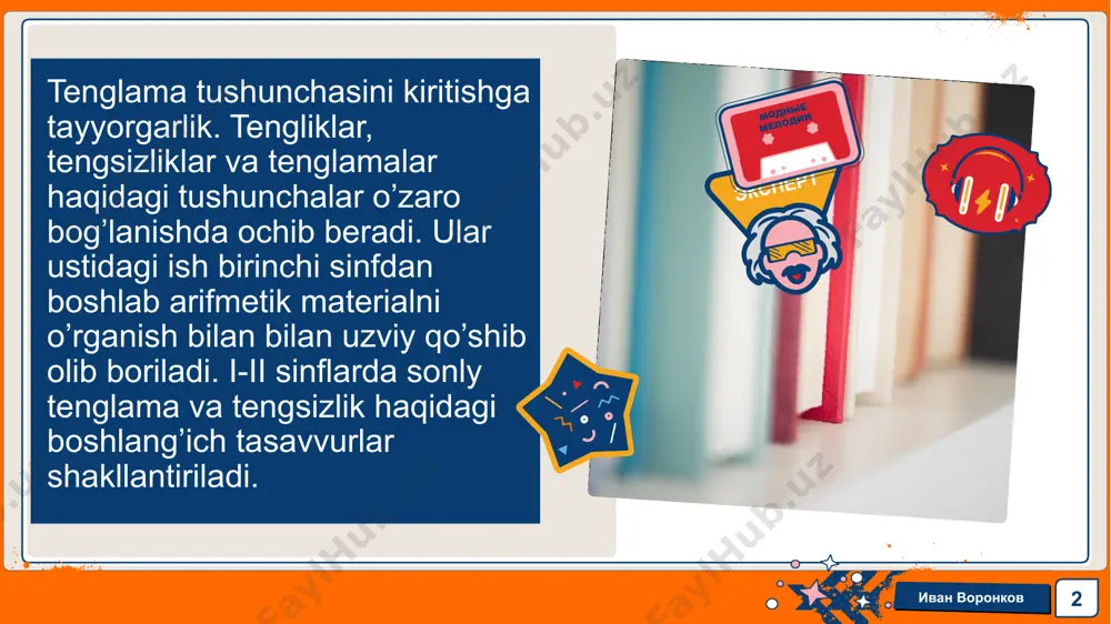 o’quvchilar tomonidan ifoda, tenglamalar tuzish va ularni bajarishga oid topshiriqlar takkurga yo’naltirilgan ijodiy mazmundagi topshiriq ko’rinishlardan biridir. bunday turga mansub topshiriqlarni: a) tenglama tuzish b) ifoda tuzish d) tengsizlik tuzish kabilar ajratib tahlil qilinadi. иван воронков 8 9 hisoblashlarni bajarmasdan turib tenglamlarning ildizini toping. 5000+600+x+4=5674 4000+x+30+2=4032 10000+200+x+9=10269 30000+x+10+7=30517 tenglamalarning ildizlarini topishga doir topshiriqlar beriladi: иван воронков 9 sinfda rivojlantiruvchi ta’lim maqsadlarini nazarda tutib, 8*x=8, 7+x=7 ko’rinishdagi tenglamalar yechiladi. yechishda qandaydir sonni 8ga ko’partiganda 8hosil bo’ladi. bu son 1 sonni hisoblanadi, chunki har qanday sonni 1ga ko’ytirsak o’sha sonni o’ziga tengdir. tenglamalarni yechishning iii bosqichi shakllantiriadi. 10 иван воронков 11 bu vaqtda kelib o’quvchilar noma’lum qo’shiluvchi, ayriluvchi, kamayuvcgi, bo’linuvchi, bo’linmalar bilan tanishgan bo’ladilar. amallarning komponentlari va natijasi orasida bog’lanishni bilishlariga tayanib tenglamalar yechayotganlarida, bolalar 3ta qoida haqidagi bilimlarini qo’llay olishlari kerak. shu sababli tenglamalarni yechishda bunday xatoliklarga yo’l qo’yiladi: 1) noma’lum qo’shiluvchini topishda yig’idiga ma’lum qo’shiluvchini qo’shib yuboradilar. x+20=37; x=37+20; x=57 …