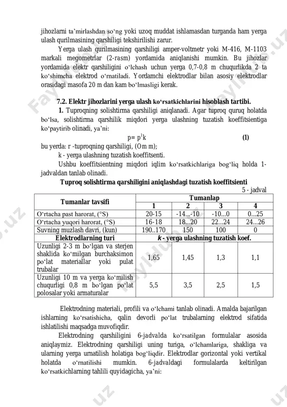 1000 v gacha va quvvati 10 kvt gacha bo‘lgan elektr dvigatellar, generatorlar, hamda transformatorlar uchun esa, 10 om gacha ruxsat etiladi. elektr uskunalarining yerga ulash qurilmasini tekshirishda ularning elektrodlari va o‘tkazgichlarini holati ko‘zdan kechiriladi va qarshiligi o‘lchanadi. tekshirish har 6 oyda bir marta, yuqori va o‘ta xavfli elektr uskunalari uchun har 3 oyda bir marotaba o‘tkazilishi shart. ularning qarshiligi esa, bir yilda bir marta o‘lchanadi. bundan tashqari elektr jihozlarni ta’mirlashdan so‘ng yoki uzoq muddat ishlamasdan turganda ham yerga ulash qurilmasining qarshiligi tekshirilishi zarur. yerga ulash qurilmasining qarshiligi amper-voltmetr yoki m-416, m-1103 markali megometrlar (2-rasm) yordamida aniqlanishi mumkin. bu jihozlar yordamida elektr qarshiligini o‘lchash uchun yerga 0,7-0,8 m chuqurlikda 2 ta ko‘shimcha elektrod o‘rnatiladi. yordamchi elektrodlar bilan asosiy elektrodlar orasidagi masofa 20 m dan kam bo‘lmasligi kerak. 7.2. elektr jihozlarini yerga ulash ko‘rsatkichlarini hisoblash tartibi. 1. tuproqning solishtirma qarshiligi aniqlanadi. agar tuproq quruq holatda bo‘lsa, solishtirma qarshilik miqdori yerga ulashning tuzatish …
