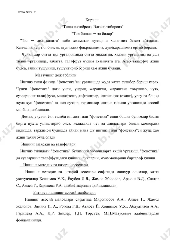 . хозирги замонда инглиз тили фонетикасидаги баъзи сузларнинг талаффузи. битирув ишининг таркиби битирув иши кириш, 2 боб, асосий қисм, 6 та параграф, хулоса ва фойдаланилган адабиётлардан иборат. ишнинг асосий мазмуни кириш қисмида битирув ишининг умумий тавсифи, долзарблиги, мақсад ва вазифалари, ишнинг таркиби, асосий манбалари хақида маълумот берилади. битирув ишининг 1-бобида инглиз тили фани, нутқ фаолияти турлари, унли ва ундош харфларнинг талаффузи, фонетик қийинчиликлар, асосий қисмда урта мактаб учун фонетик минимум масалалари, 2-бобда фонетик бирликлар, талаффуз материалининг таснифи, талаффузни ўргатиш мазмуни, фонетика материали устида ишлаш хақида, хулосада эса фонетикани ўрганишдан мақсад ва унинг мохияти хақида суз юритилади. жахон тажрибаси шундан далолат берадики, уз давлатчилигини қулга киритиш, миллий ва ижтимоий озодликка эришиш хеч қаерда енгил ва осонликча булмаган. мустақилликка эришган хар бир мамлакат уз тараққиёт йулини, янги жамият барпо этишда уз андозасини ишлаб чиқишга интилади. ижтимоий-иқтисодий ва сиёсий вазият, одамлар уртасида таркиб топган муносабат, уларнинг дунёқараши, жумъладан диний эътиқоди, рухияти ва хулқ-атвор …