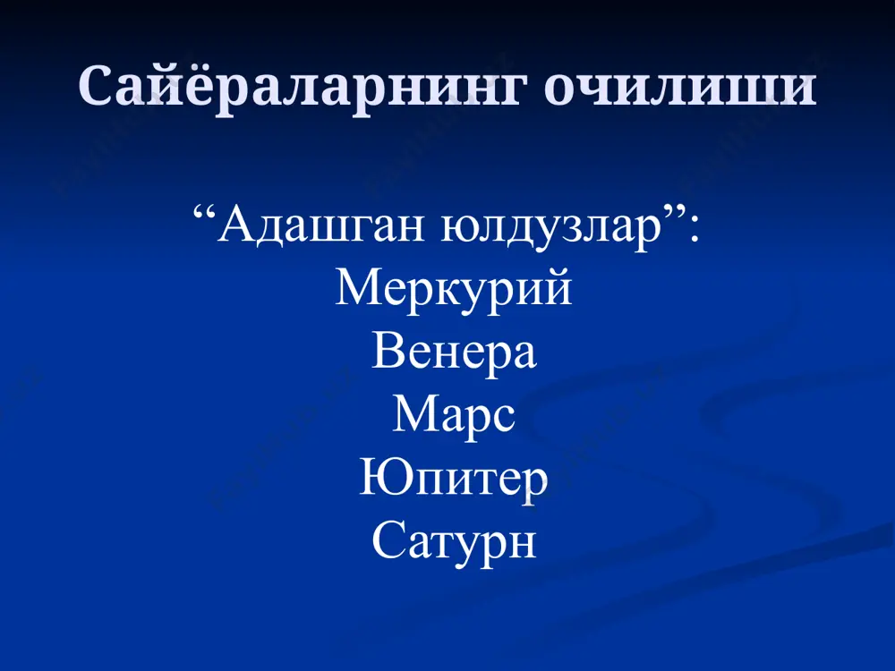 й в мастерской астрономического института, были получены спутникограммы второго исз. весной 1958 года было организована лаборатория исз. в 1961 году осуществлена космическая триангуляция ташкент - пулково - харьков – николаев. точность определения положения исз - ±80м. сотрудники аи ан руз работали на станциях наблюдений исз в удаленных точках мира. в 1968 г. в аи ан руз состоялся международный семинар по обработке наблюдений исз. ташкентское конструкторское бюро машиностроения в 1978 году с помощью грунтозаборного устройства «лб-09», изготовленного в ташкбм и доставленного на луну ка «луна-24» была пробурена скважина глубиной 2,7 метра. важно, что бурение было осуществлено с сохранением распределения по глубине. грунт был извлечен, специальным образом упакован и доставлен на землю возвращаемым модулем и передан десяткам исследовательских центров для дальнейшего анализа. гзу «лб-09»-миниатюрная буровая машина весом всего 27 кг, высотой около 3 метров. в ташкбм были разработаны грунтозаборные установки для работы на марсе и его спутнике фобосе, в частности экспериментальные образцы …