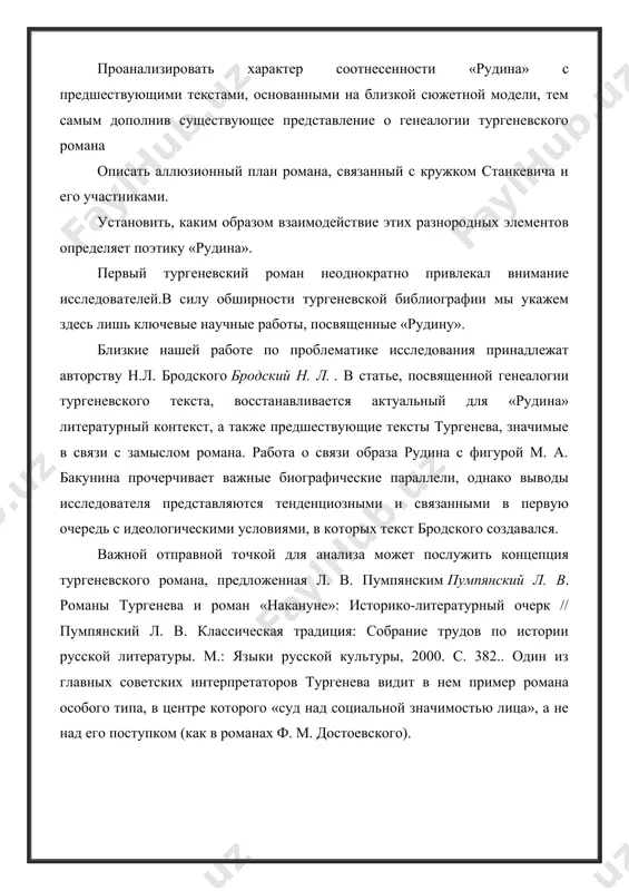 решительно не совпадают с авторским: тургенев называл свой текст повестью на протяжении всего периода работы над ним (лето-осень 1855 года) и вплоть до 1880 года , когда было издано последнее авторизованное собрание его сочинений (где «рудин» напечатан первым среди романов тургенева, кроме того, сам объясняет свое решение: «мне, напротив, кажется, что меня скорее можно упрекнуть в излишнем постоянстве и как бы прямолинейности направления. автор „рудина“, написанного в 1855-м году, -- и автор „нови“,написанной в 1876-м, является одним и тем же человеком» здесь и далее цит. по: тургенев и. с. полное собрание сочинений в 30 т. / под ред. м. п. алексеева. м.: наука, 1978. т.5, с. 471-472.). тем не менее, нужно обратить внимание на то, что и сам тургенев, и один из читателей черновиков «рудина» некрасов чувствовали и фиксировали факт преодоления этим текстом жанровых рамок повести там же, с. 471.. прежде всего, связано это было с объемом этого текста («большая …