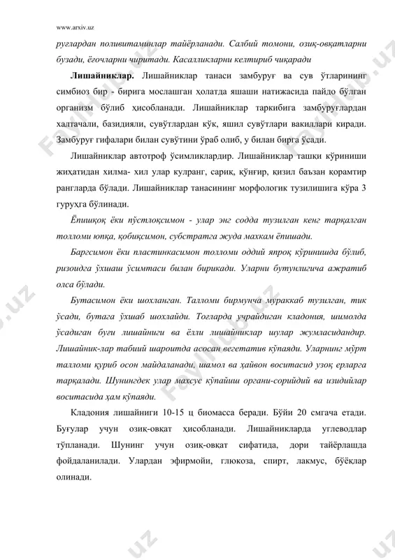 ров. х. хожиматов. к. х.“ўзбекистон ўсимликлари”, “ўқитувчи” т.: 1992. 8. www.ziyonet.uz