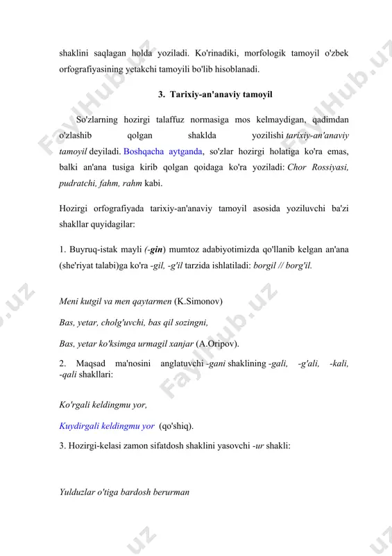 en qaytarmen (k.simonov) bas, yetar, cholg'uvchi, bas qil sozingni, bas, yetar ko'ksimga urmagil xanjar (a.oripov). 2. maqsad ma'nosini anglatuvchi -gani shaklining -gali, -g'ali, -kali, -qali shakllari: ko'rgali keldingmu yor, kuydirgali keldingmu yor (qo'shiq). 3. hozirgi-kelasi zamon sifatdosh shaklini yasovchi -ur shakli: yulduzlar o'tiga bardosh berurman fazolar taftiga qilurman toqat (a.oripov) 4.-mu shakli: sevgini tortib bo'lurmu toshu tarozi bilan (e.vohidov) qora qoshing oy yuzingda hilol emasmu (p.mo'min) 5. navoiy, fidoiy, atoiy kabi so'zlar arab tilining qoidasini o'zlashtirish asosida orfografiyamizga kirib kelgan. 4. differensial(farqlash) tamoyil talaffuzda bir-biridan aniq farqlanmaydigan yoki o'zaro farqlari deyarli sezilmaydigan darajaga kelib qolgan so'zlar yozuvda maxsus qoida bilan ajratilib yozilishi differensiyalash (farqlash) tamoyili deyiladi. bu tamoyil kam qo'llanadi. ayrim misollar: 1. o'zaro yaqin, shakldosh so'zlar yozuvda tutuq belgisi yordamida farqlab qo'llanadi: da'vo – davo, na'sha – nasha, she'r – sher, sur'at – surat, ta'qib – taqib kabi. 2. ba'zi shakldosh so'zlar talaffuzda urg'u yordamida farqlanadi. imloda bunday so'zlarga …