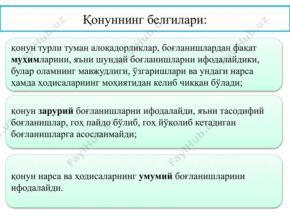 сон ақли, тафаккурининг маҳсули, натижаси деб тушунди. гегель мазмун ва шакл диалектикасини тан олган бўлса ҳам, лекин мазмун ҳам, шакл ҳам мутлақ ғоя ривожланишининг босқичлари, турли кўринишлардаги ифодасидир, деган фикр юритган. моҳият ва ҳодиса моҳият нарса, буюм, жараёнларнинг ички, муҳим, асосий, зарурий, барқарор алоқалари, томонлари муносабатларнинг йиғиндисини англатади. ҳодиса эса моҳиятнинг ташқи ифодаси, намоён бўлиши, нарса ва жараёнларнинг юзаки, нисбатан ўзгарувчан томонларини билдиради. олам, унинг ҳодисалари турли ғоялар ёки сезгилар йиғиндисидан иборат деб талқин этувчилар наздида моҳият ва ҳодиса объектив характерга эга эмас, дейилади. бошқалар эса, бутун воқелик руҳий бошланғичга асосланади, ҳодисалар моҳияти абсолют идеядан келиб чиқади (гегель), моҳият алоҳида идеал заминдир, у ҳодисалардан айрим ҳолда мавжуд бўлади, деб қарайдилар. агноститсизм моҳият билан ҳодисани ажратиб ташлайди, моҳиятга билиб бўлмас «нарса ўзида» тартибида қарайди. иккинчи томондан айрим файлсуфлар нарсалар моҳиятига руҳий мазмун берадилар ва бу мазмунни моддий жисмларга нисбатан бирламчи, деб ҳисоблайдилар. сабаб ва оқибат сабаб оламнинг ҳаракати ва бирон-бир вақт …