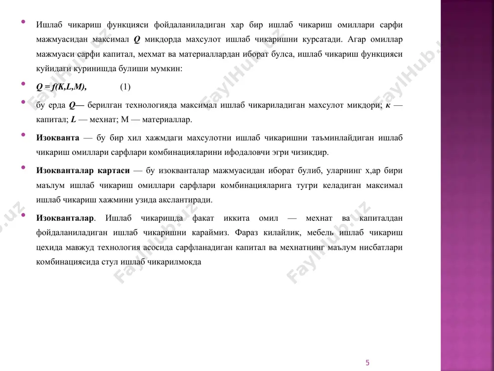 ишлаб чикариш назарияси ва унинг моделлари - Page 5