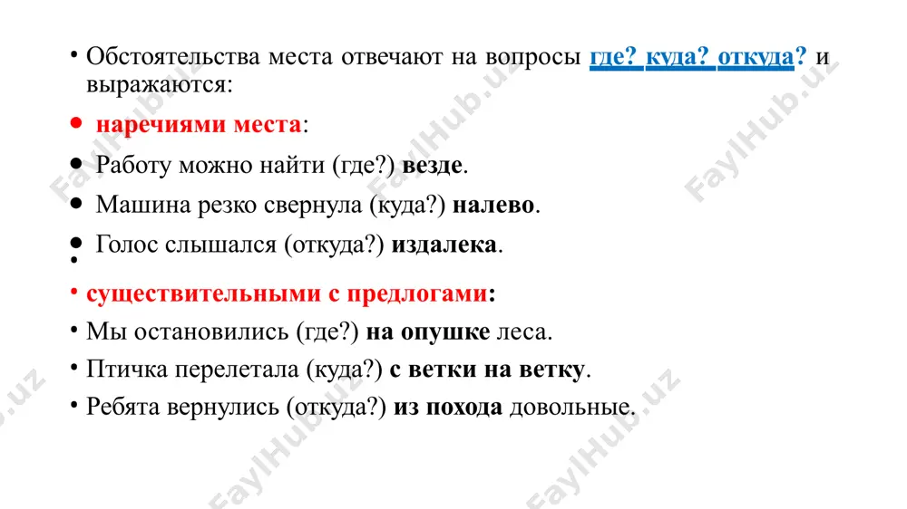 агазине (магазин) в магазин из магазина на почте (почта) на почту с почты на стадионе (стадион) на стадион со стадиона на факультете (факультет) на факультет с факультета на работе (работа) на работу с работы на станции (станция) на станцию со станции на посту (пост) на пост с поста на кавказе (кавказ) на кавказ с кавказа в сибири (сибирь) в сибирь из сибири в азии (азия) в азию из азии в саду (сад) в сад из сада в лесу (лес) в лес из леса на улице (улица) на улицу с улицы в задании (здание) в здание из задания доц. киличева ф.б. доц. киличева ф.б. доц. киличева ф.б. доц. киличева ф.б. доц. киличева ф.б. https://wordwall.net/ru-ru/community/%d0%bf%d0%b0%d0%b4%d0%b5%d0%b6-4-%d0%ba%d1%83%d0%b4%d0%b0 доц. киличева ф.б. image1.png image2.png image3.png image4.png
