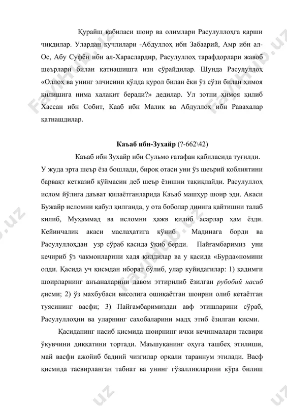 уни қайд этиш керакки шоир кўпроқ ҳижо (ҳажвия) жанрида ижод этган. қолган барча шеърлари расулуллоҳ ва уларнинг сахобалари мадҳига бағишланган. шоир ижодий мероси тўрт қисмга бўлинади. бу қисмлар: “ҳассан-ўз қабиласи шоири”, “ҳассан-сарой шоири”, “ҳассан-базму жамшид куйчиси”,”ҳассан-ислом шоири”, деб номланган. ҳассан янги дин ҳимоясига отланаркан, эски тартибга жон-жахди билан тирмашган қурайш қабиласи аҳлларини ҳажв қилишни мақсад қилиб олади. бироқ пайғамбаримизнинг мазкур қабилага мансублиги уни қийин аҳволга солиб қўяди. ривоят қилишларича, шоир қурайш қабиласини ҳажв қилмоқчи бўлганида расулуллоҳ сўрабдилар: ”мени нима қиласан?”(ўзларини ҳам шу қабилага мансубликларига ишора этганлар) шунда шоир: “сизни хамирдан қил суғургандек ажратиб оламан”,- деб жавоб берибди. шундан сўнг расулуллоҳ қурайш қабиласидан кимларни ҳажв қилиш кераклигини кўрсатиш учун абу бакрни шоирга устоз этиб тайинладилар.шу туфайли ҳассан ўз асарларида пайғамбаримизга ва уларнинг йўлларига ашаддий қаршилик кўрсатган абу жаҳл, абу лахаб ва абу суфён ибн харасларни ҳажв килиш билан кифояланади. унинг асарлари х1х аср ўрталарида бир неча бор ҳиндистонда, тунис, мисрда нашр …