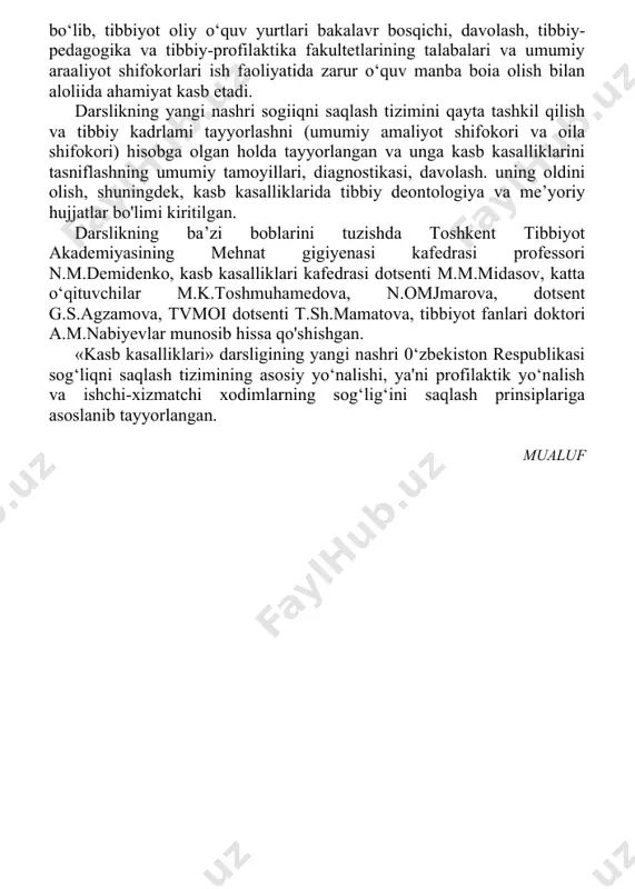 saqlash prinsiplariga asoslanib tayyorlangan. mualuf umumiy b0‘lim i bob. kasb kasalliklari fan! va uning vazifalari hozirgi sharoitda respublikamizda mavjud bomgan turli muassasa, korxona, tashkilotlarda faoliyat olib borayotgan ishlovchi aholining sog‘lig‘ini muhofaza qilish muhim vazifalardan biri hisoblanib, uning yechimi ekologik, ijtimoiy-iqtisodiy, tibbiy biologik va boshqa vazifalami hal qilish bilan bog'liqdir. bu masalalarni yechishda kasb kasalliklarini o‘z vaqtida aniqlash va ularning oldini olish katta ahamiyatga ega. kasbiy patologiya - mustaqil klinik fan bo‘lib, o'zining atamalariga, patogenezining taxmin va nazariyalariga, tashxislash, davolash va ularning oldini olish usullariga egadir. butunjahon mehnatni muhofaza qilish tashkilotinining ta’rifi bo'yicha, kasb kasalligi - mehnat faoliyati bilan bog‘liq bo‘lgan zararli omillar ta’sirida kelib chiqadigan va rivojlangan kasallikdir. kasbiy kasallik - kasbiy zararli omil sababli rivojlanadigan, kasb kasalliklari ro'yxatiga kiritilgan, ya’ni ishlab chiqarish sharoitlarida rivojlanishi mumkin bo‘lgan va ilmiy isbotlangan kasallikdir. n.f.izmerov tadqiqotiga ko‘ra, ishlovcliining sog‘lig‘iga xavf soluvchi, kasalliklaming rivojlanish ehtimolini oshiruvchi, ularning avj olishini va noxush tugallanishiga atrof-muhitning har …