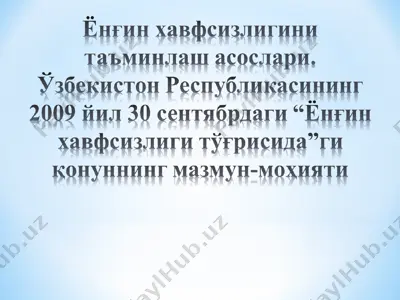 yormatov g‘.yo. va boshqalar. hayot faoliyati xavfsizligi — PPT